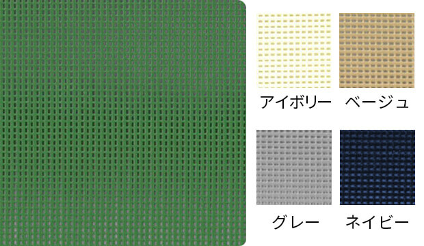 メッシュシート 生地イメージ