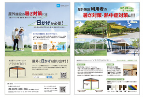コンテナハウスへのオーニング提案
