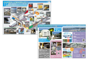施設の環境改善製品チラシ