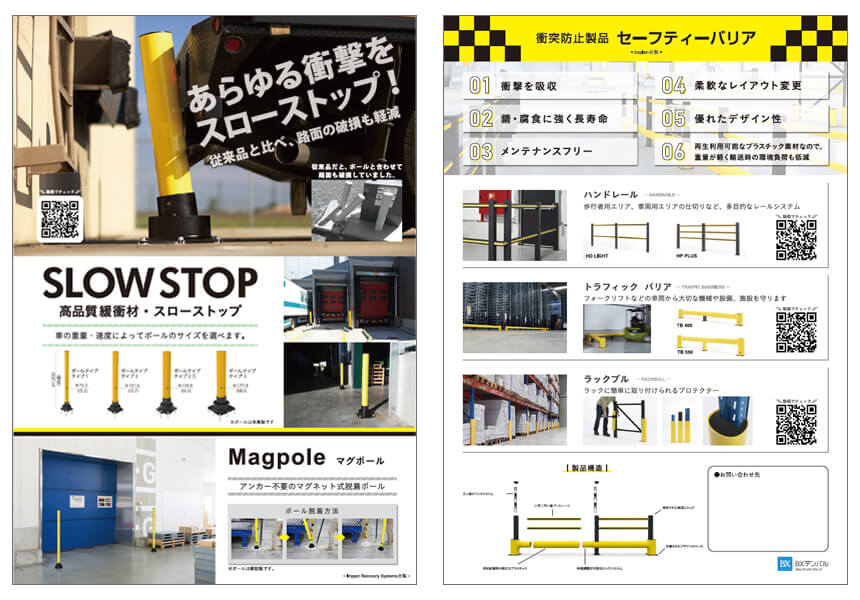 工場・倉庫の衝突防止製品