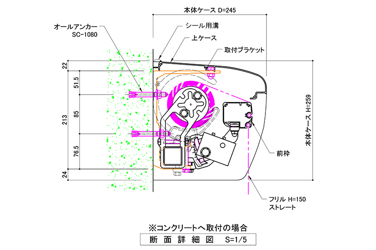 RC造へのオーニング取り付け方法