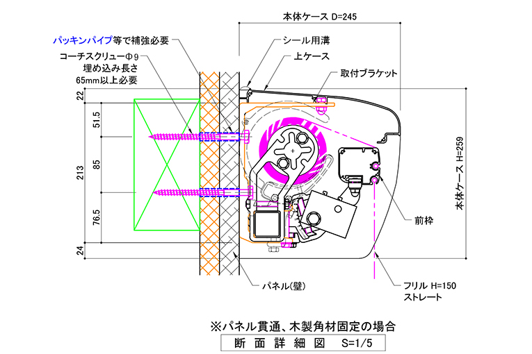 Awning-installationmethod_img04.jpg