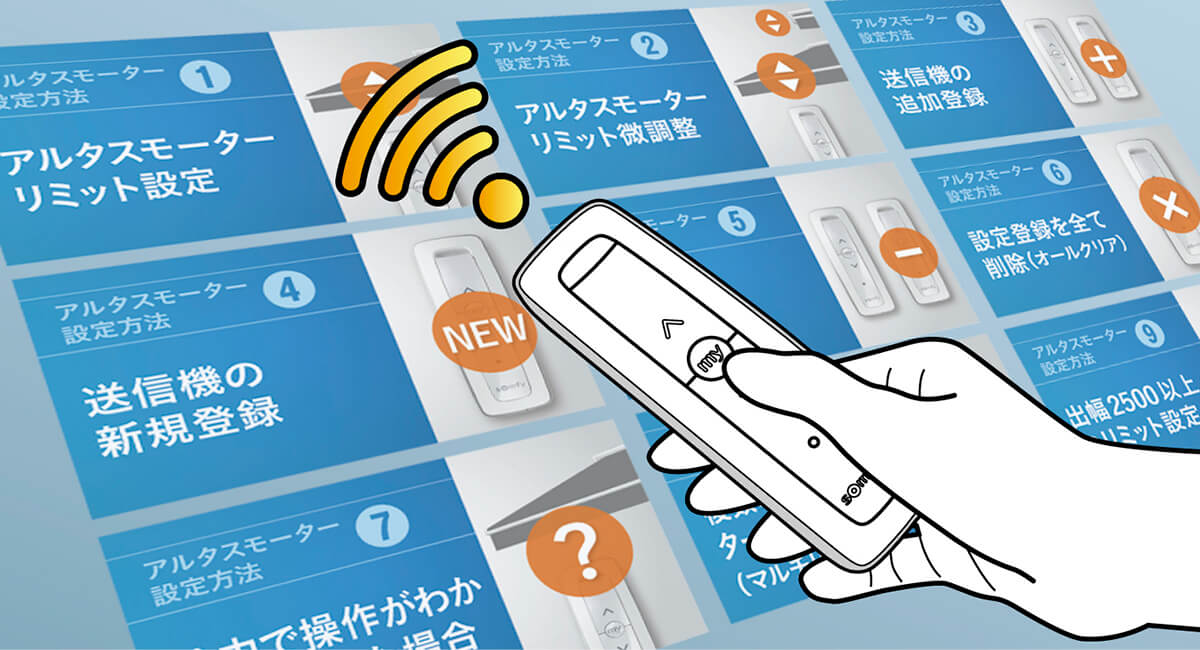 【アルタスモーター完全ガイド】初期設定からトラブルシューティングまで、この記事一本で解決！