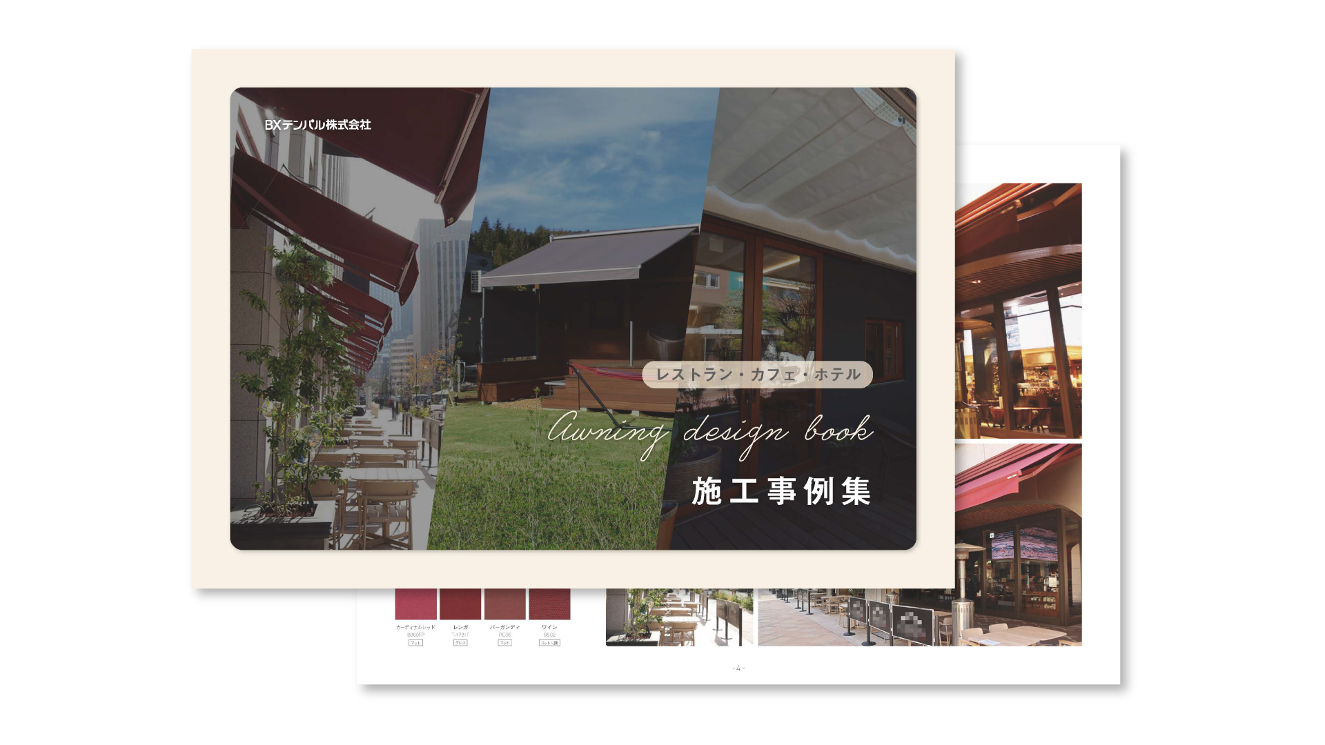 awningdesignbook-01.jpg