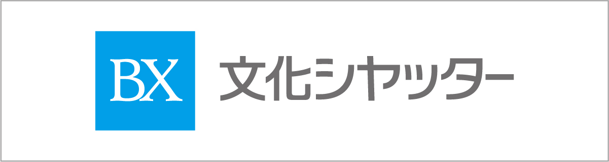文化シヤッター株式会社へのリンク