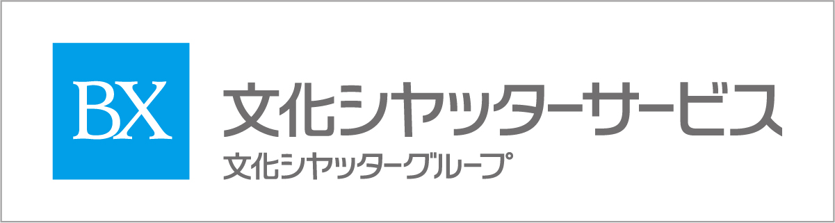 文化シヤッターサービス株式会社へのリンク