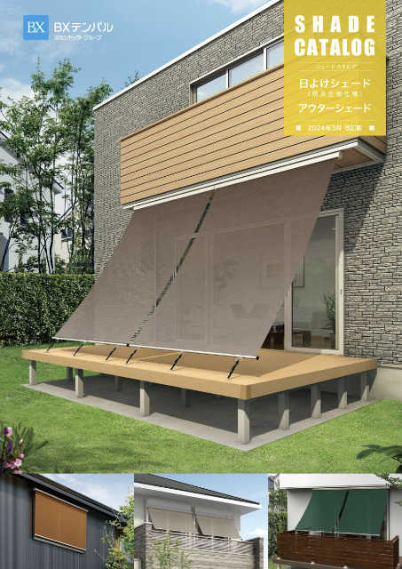 製品カタログのダウンロード｜BXテンパル株式会社