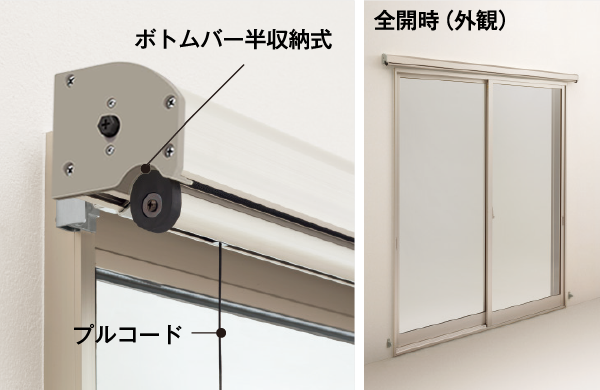 日よけシェードのボックスデザインイメージ