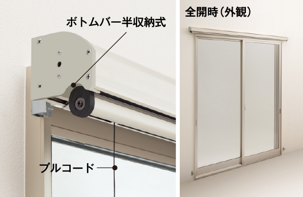 日よけシェードのボックスデザインイメージ