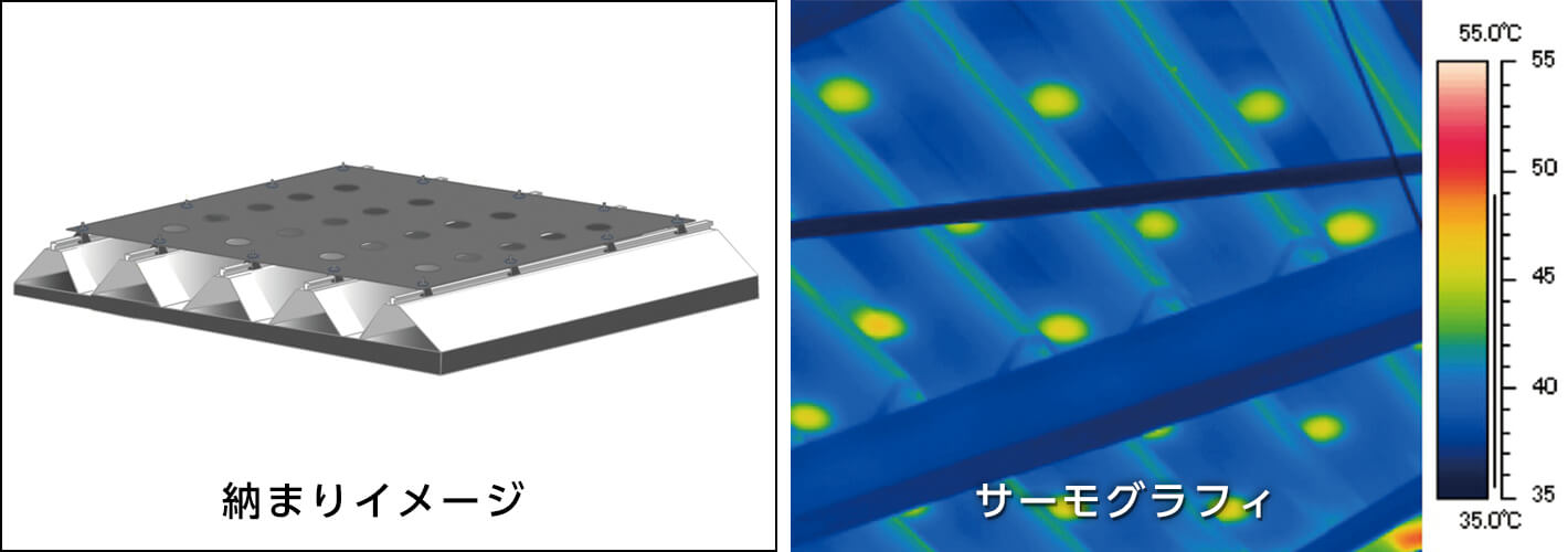 納まりイメージ・サーモグラフィ