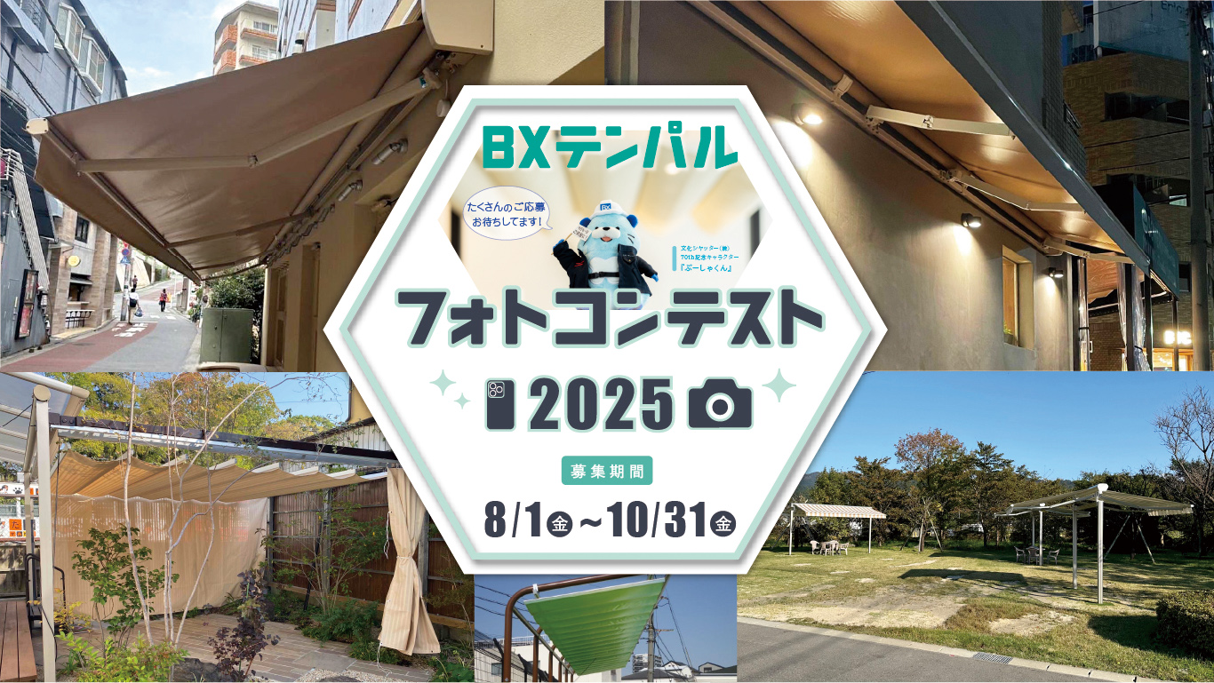 フォトコンテスト2025.jpg